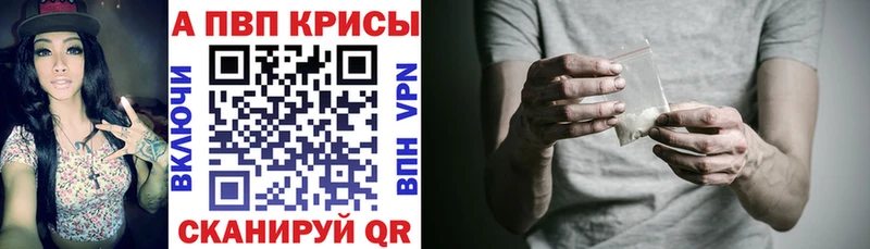 где продают   Серпухов  A-PVP крисы CK 