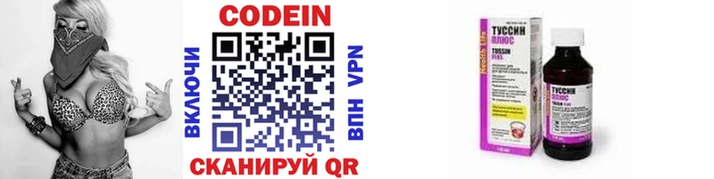 Кодеиновый сироп Lean напиток Lean (лин)  Серпухов 