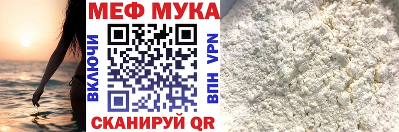 МЯУ-МЯУ мяу мяу  МЕГА ссылка  Серпухов  купить  